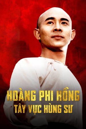 Hoàng Phi Hồng: Tây Vực Hùng Sư